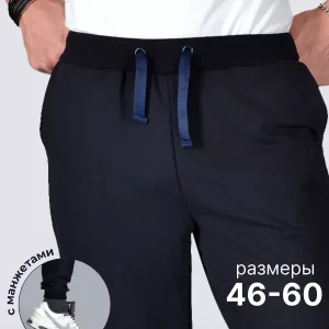 Брюки спортивные летние